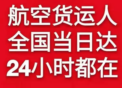 美兰航空物流货物、航空货运:物流行业各岗位招聘